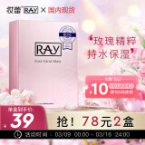 妆蕾RAY玫瑰面膜10片/盒呵护补水保湿肌肤过节礼物