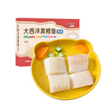禧美海产 大西洋真鳕鱼切块200g/盒 4块独立包装 深海鱼 去皮去刺 海鲜