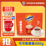 阿华田（Ovaltine）可可粉袋装400g 多重营养早餐代餐 牛奶冲饮即食 蛋白型固体饮料