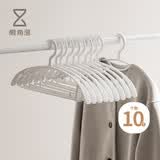 懒角落宽肩无痕衣架子晾晒衣架防滑衣挂家用塑料衣撑宿舍衣服衣架白10个