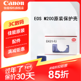 佳能（Canon）原装相机包 r50 r7 r8 r10微单相机包 90d 200d单反摄影包 6d2 5d4单肩相机包 双肩摄影背包 M100 M200保护壳 蓝色