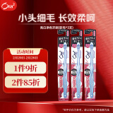 皓乐齿（Ora2）亮白净色牙刷(软毛*3支)小刷头去牙垢牙刷套装成人护龈 颜色随机