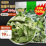 贡苑薄荷叶茶260g 精选干薄荷茶薄荷颗粒新鲜可食用搭菊花柠檬泡水喝