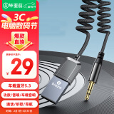 毕亚兹 AUX车载蓝牙接收器5.3版 USB音频线适配器汽车音乐播放器 免提通话3.5mm普通音箱转无线蓝牙音响