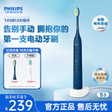 飞利浦（PHILIPS）电动牙刷 S3成人情侣款送男生女友 生日礼物 软毛柔和亮白刷头 宝藏刷 5种模式深藏蓝HX2471/01