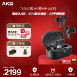 AKGN5 主动降噪高解析无线蓝牙HiFi耳机高音质 2.4G电脑游戏音乐耳机 黑色