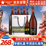 艾帝达姆大星啤酒 西班牙进口精酿啤酒小麦白啤麦芽4.8度 高端年货送礼 大星 750mL 6瓶 礼盒装