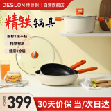 德世朗（DESLON）锦橙精铁不粘炒锅具套装家用无油烟平底煎炒煲汤锅3件套