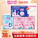 七度空间优雅系列卫生巾日用夜用丝柔棉层超薄透气干爽姨妈巾日夜组合装 优雅棉柔日夜组合4包