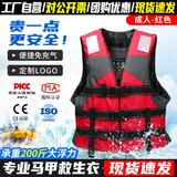 坎乐马甲背心救生衣专业成人儿童大浮力船用车载钓鱼救援台风防汛物资 F8133-成人款红色