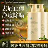 LD男女士进口原料毛囊去屑止痒控油蓬松除螨炎清洁洗发水 二瓶周期装【健康毛囊无烦恼】