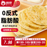 俏侬 儿童黄油香葱手抓饼1040g16片 9%动物黄油 儿童早餐联名款年货