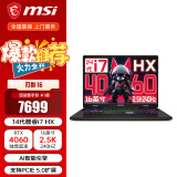 微星（MSI）刃影16 游戏本酷睿i7笔记本电脑RTX4060电竞本2.5K 240Hz 16吋丨i7-14700HX RTX4060 32G内存 2T固态 2年上门服务