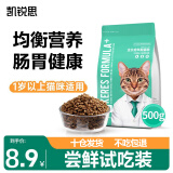 凯锐思天然猫粮成猫粮鱼肉蓝猫全价猫粮 【尝鲜装】成猫粮500g