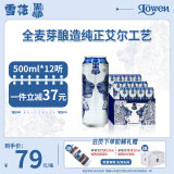 黑狮啤酒白啤500ml*12听全麦芽酿造纯正艾尔工艺【雪花旗下高端品牌】