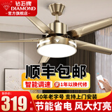 钻石牌（DIAMOND）风扇灯餐厅吊扇灯直叶扇客厅卧室吊灯吸顶电扇灯一体带灯具大灯 42寸遥控变频【一级能效】吊杆