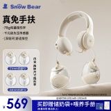 小白熊SnowBear免手扶电动双边吸奶器3058+免手扶配件24mm