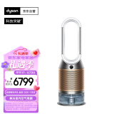 戴森DYSON PH05 空气加湿智能净化器 兼具空气净化器 无雾加湿 除菌除甲醛除异味 宠护认证 白金色