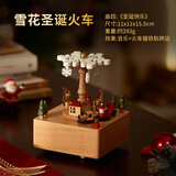 初心八音盒木质旋转音乐盒送女生马年礼情人节礼物送女生儿童生日礼 雪花圣诞火车-圣诞快乐