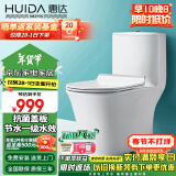 惠达（HUIDA）抽水马桶家用大冲力节水虹吸式卫生间坐便器HDC6218A 305坑距