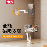 小天磁吸手机支架桌面适用苹果magsafe便携折叠粘贴式360°旋转调节车载厨房卫生间浴室厕所固定支架