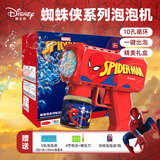 迪士尼（Disney）蜘蛛侠电动泡泡枪大10孔灯光3-6男女孩网红户外玩具生日礼物