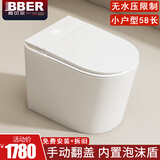 栢贝尔（BBER）德国小户型智能马桶58cm小尺寸短款无水压限制座便器全自动坐便器 地排/标配版-全能水洗-内置泡沫 250/300/350/400MM/墙排下单备注