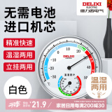 德力西（DELIXI）家用大圆盘温湿度计室内办公家用温度计台式挂式大棚温湿度表白