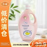 鳄鱼宝宝儿童牛奶沐浴露1.1kg3-6-12岁婴儿童小孩洗澡沐浴露【临期清仓】