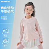 moonkids女童速干运动套装儿童2025秋装新款长袖瑜伽服大童跑步训练网球服 19556粉色速干长袖T恤 120 cm