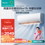 海信（Hisense）大1.5匹 易省电E370 大风量速冷热 AI省电 自然风防直吹新一级智能变频自清洁卧室壁挂式挂机空调 大1.5匹 一级能效 35GW/E370-X1