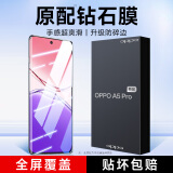 KOOLIFE适用 oppoA5Pro钢化膜 oppoA5Pro手机膜保护贴膜曲面屏玻璃全屏覆盖超薄高清防摔指纹