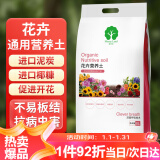 漫生活 8L进口花卉通用营养土进口花土种植土壤养花肥土椰糠土玫瑰兰花