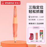 德国思笔乐（STABILO）自动铅笔握笔乐胖胖笔儿童正姿笔思比乐小学生一年级专用活动铅笔3.15mm 淡桃粉（新款）
