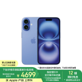 Apple/苹果 iPhone 16（A3288）128GB 群青色 支持移动联通电信5G 双卡双待手机