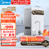 美的（Midea）净水器家用净水机白泽1000G 5年RO反渗透 厨下式净水器过滤器直饮机 0陈水 2.65L/分