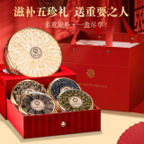 山威 五拼滋补礼盒石斛羊肚菌西洋参礼盒220g送长辈父母高端端午礼盒