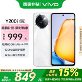 vivo Y200i 8GB+256GB 冰川白 国家补贴 轻薄6000mAh 120Hz金刚护眼屏 双扬300%大音量 5G 拍照 手机