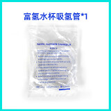 植氢日本富氢水杯水素水机高浓度氢气电解质制氢氧分离弱碱性养生水杯 黑色300mlZ8 黑色