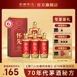 怀先老酒怀6 贵州酱香型白酒53度纯粮酿造坤沙老酒怀先老酒 53%vol 500mL 6瓶 （推荐送礼装）