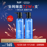 欧莱雅男士水能补水保湿酷爽水凝露120ml*2爽肤水护肤品新年礼物送男友