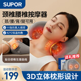 苏泊尔（SUPOR）颈椎按摩器按摩枕头颈部肩部腰部按摩仪颈椎肩颈腰背部按摩靠垫脖子腿足医用劲锥全身可用的神器 插电款【3D立体枕形+20头正反揉捏+渗透热敷】 圣诞新年送男士女生爸爸妈妈老年人长辈的生