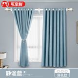 未来式窗帘定制定做2024新款加厚棉麻客厅卧室书房遮光隔音轻奢现代简约 静谧蓝 米
