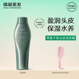 资生堂专业美发（SHISEIDO PROFESSIONAL）芳氛头皮护理洗发水控油去屑保湿蓬松芯护理道无硅油日本进口 芳氛干性头皮洗发露250ml
