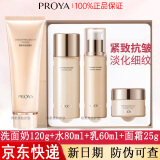 珀莱雅水乳套装紧致补水护肤品化妆品全套礼盒304050岁女人玵官网旗舰款 珀莱雅套装