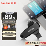 闪迪（SanDisk）128GB Type-C USB3.2 手机U盘DDC6黑色 自动备份 手机电脑存储盘 双接口大容量优盘