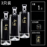 神瓶八玻（SPBB）白酒瓶玻璃空酒瓶一斤装瓶子专用玻璃酒器存储酒密封散装私人定制 1斤-冰山（3只装）金色私藏标