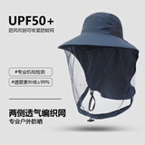 VANREE SPORT钓鱼防蚊帽户外男遮脸装备采蜂蜜养蜂人面罩防蜂头罩夜钓防虫帽子 藏蓝升级款（前网后布）