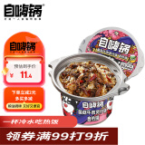 自嗨锅 自热小火锅 方便米饭煲仔饭 菌菇牛肉245g