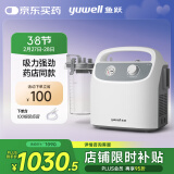 鱼跃吸痰器7E-H1家用中老年电动吸痰器便携式吸痰器带100根吸痰管